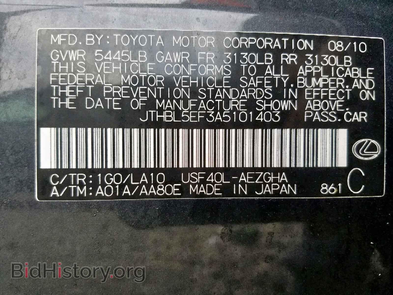 2010 LEXUS LS460 - VIN: JTHBL5EF3A5101403 - Фото 10