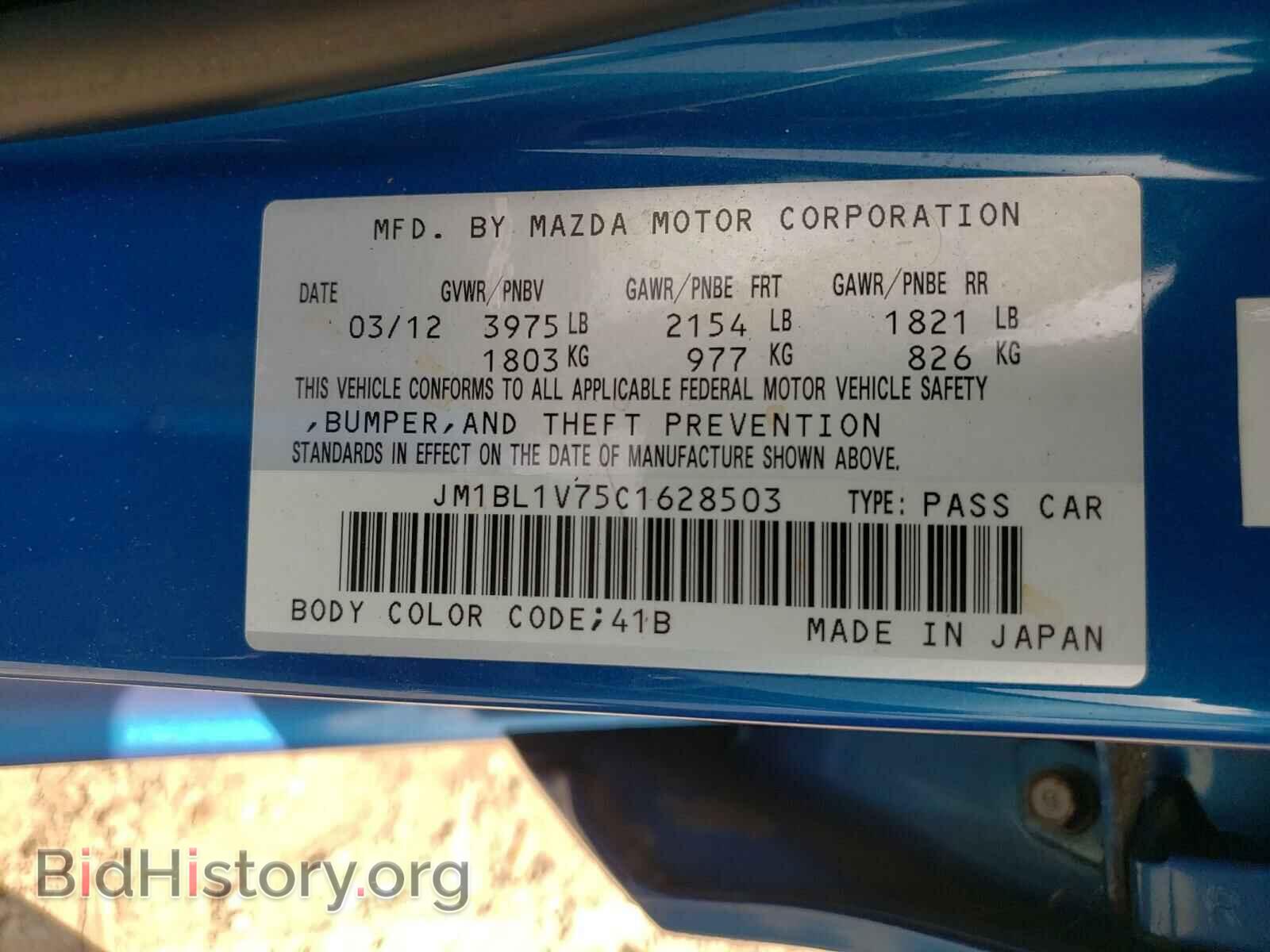 2012 MAZDA 3 - VIN: JM1BL1V75C1628503 - Фото 10