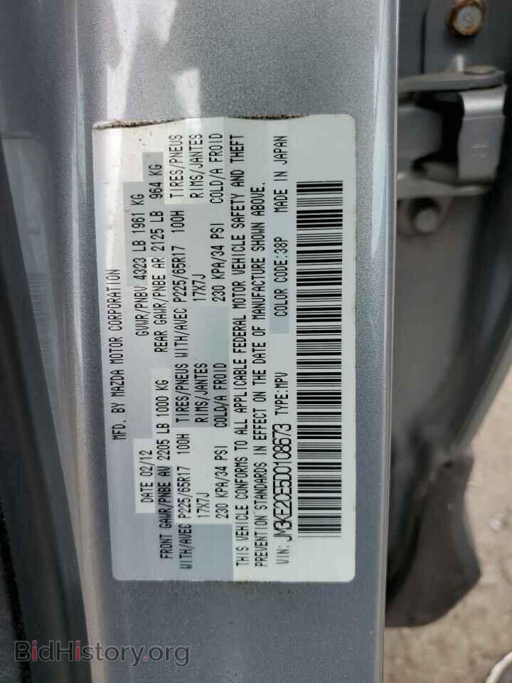 2013 MAZDA CX-5 - VIN: JM3KE2CE5D0108673 - Фото 14