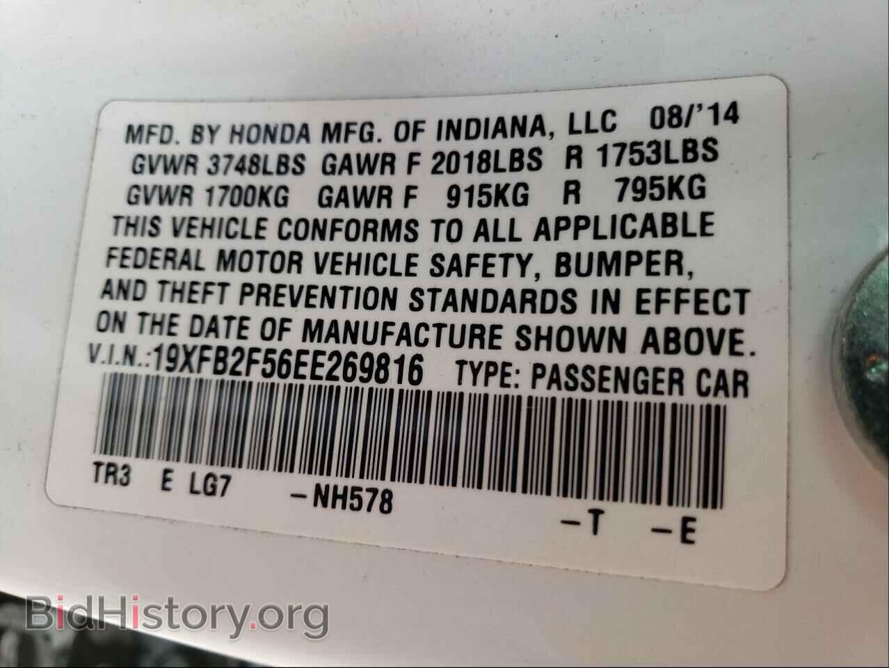 2014 HONDA CIVIC - VIN: 19XFB2F56EE269816 - Фото 10