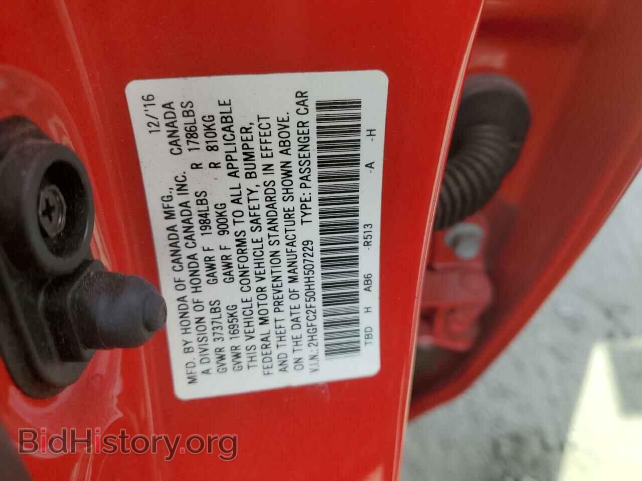 2017 HONDA CIVIC - VIN: 2HGFC2F50HH507229 - Фото 12