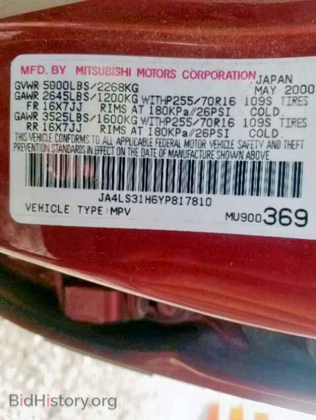 2000 MITSUBISHI MONTERO SP - VIN: JA4LS31H6YP817810 - Фото 10
