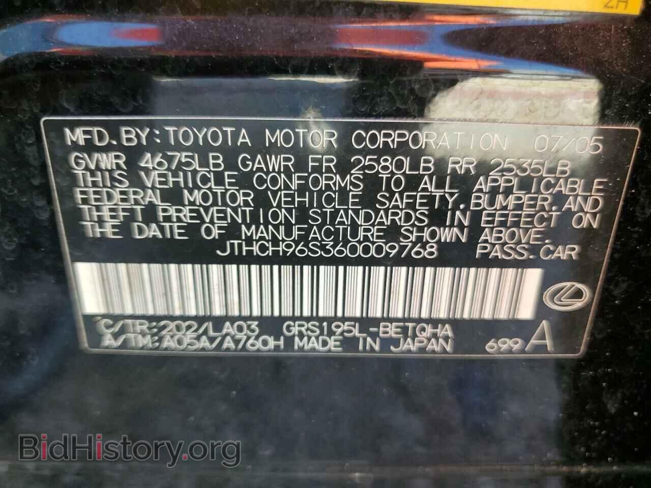 2006 LEXUS GS300 - VIN: JTHCH96S360009768 - Фото 13