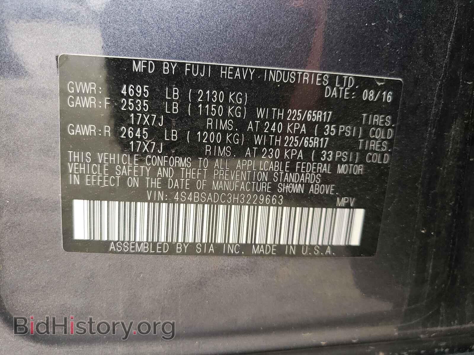2017 SUBARU OUTBACK - VIN: 4S4BSADC3H3229663 - Фото 10