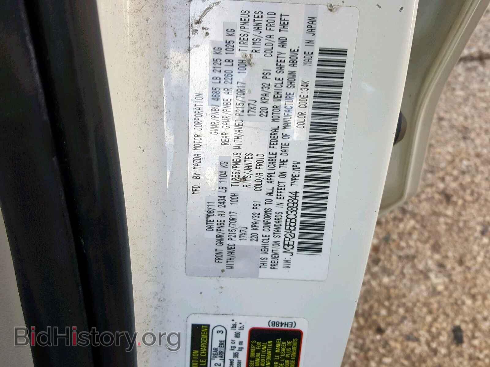 2011 MAZDA CX-7 - VIN: JM3ER2A55B0389844 - Фото 10