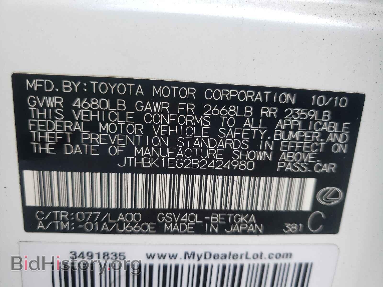2011 LEXUS ES350 - VIN: JTHBK1EG2B2424980 - Фото 10