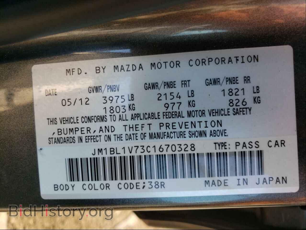 2012 MAZDA 3 - VIN: JM1BL1V73C1670328 - Фото 10
