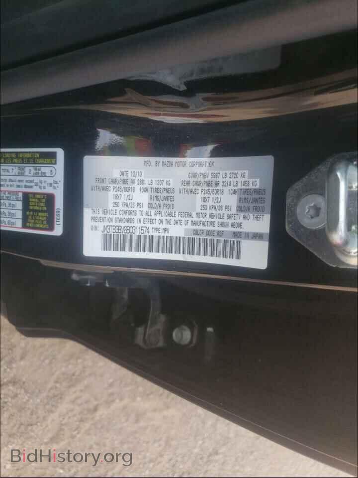 2011 MAZDA CX-9 - VIN: JM3TB3BV8B0311574 - Фото 10