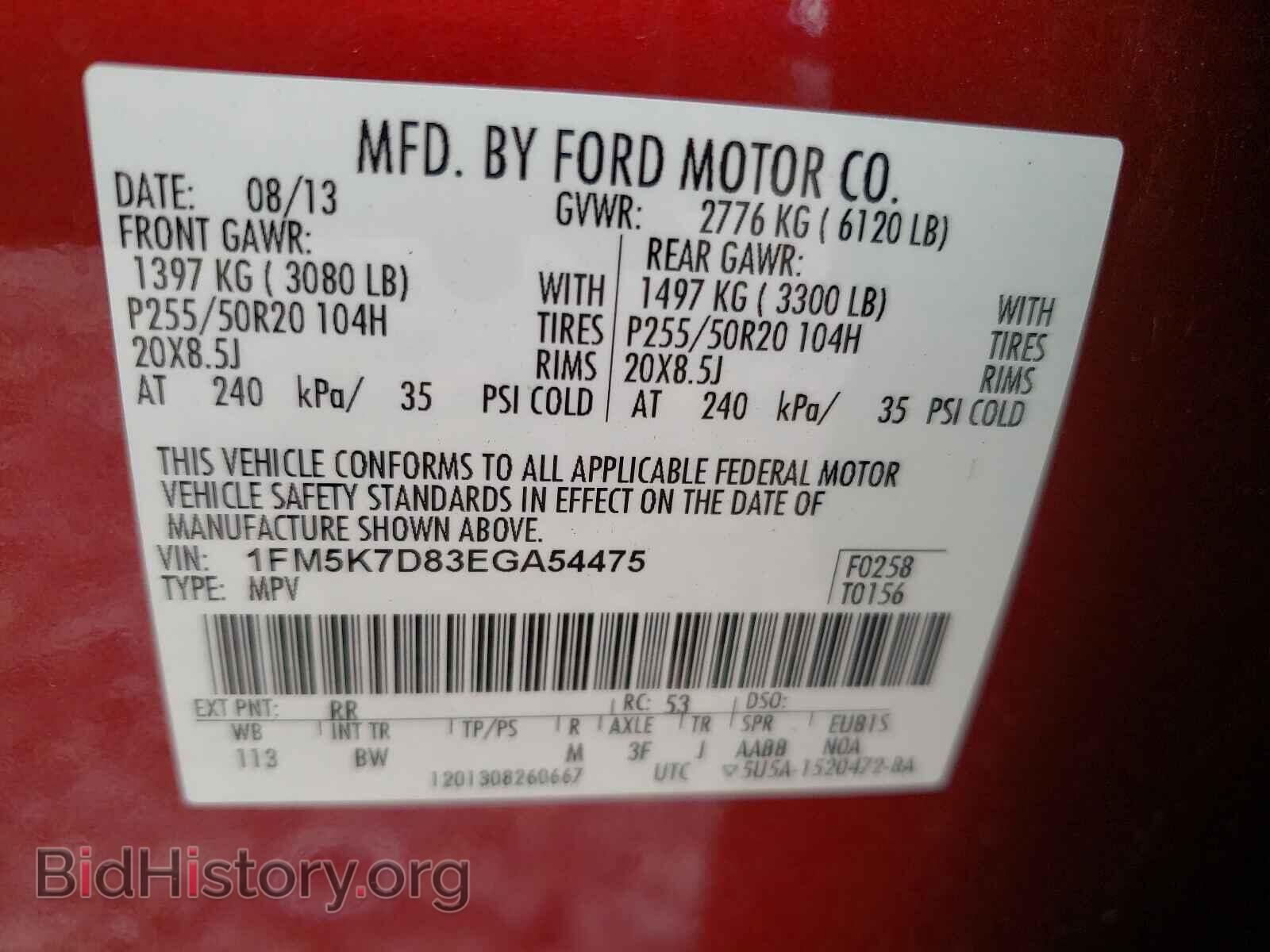 2014 FORD EXPLORER - VIN: 1FM5K7D83EGA54475 - Фото 10