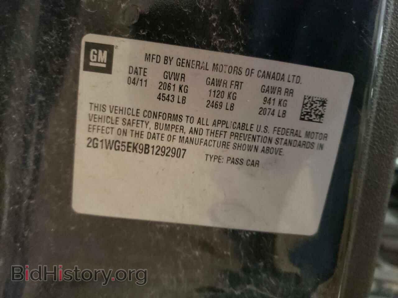2011 CHEVROLET IMPALA - VIN: 2G1WG5EK9B1292907 - Фото 12