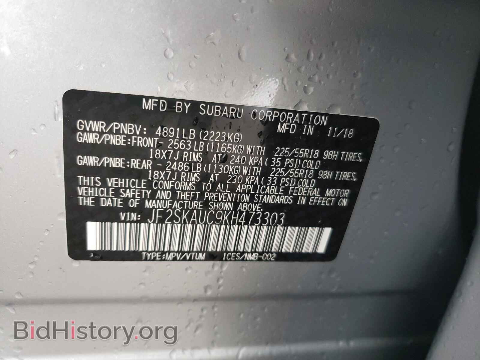 2019 SUBARU FORESTER - VIN: JF2SKAUC9KH473303 - Фото 10