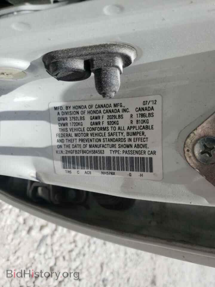 2012 HONDA CIVIC - VIN: 2HGFB2F84CH584563 - Фото 10