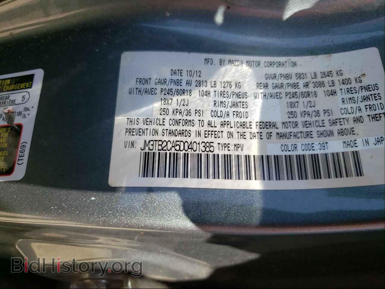2013 MAZDA CX-9 - VIN: JM3TB2CA5D0401385 - Фото 10