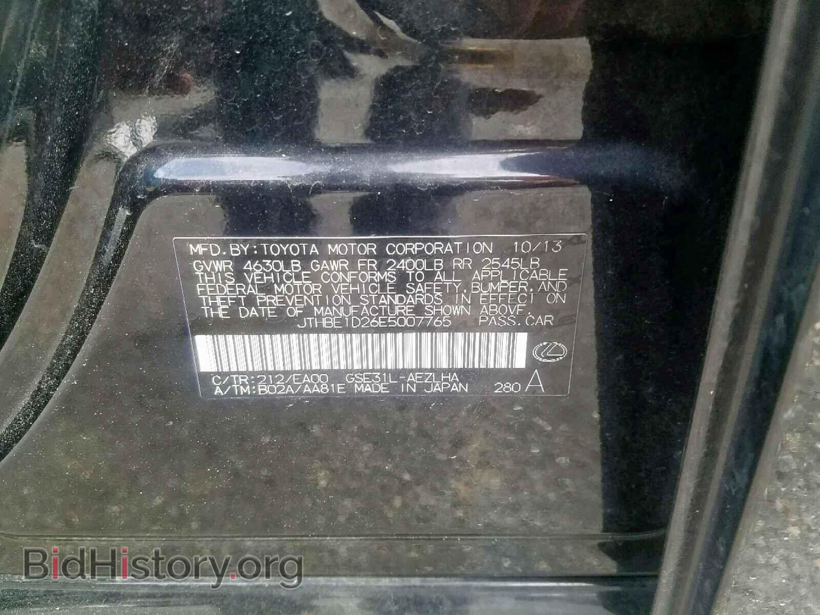 2014 LEXUS IS - VIN: JTHBE1D26E5007765 - Фото 10