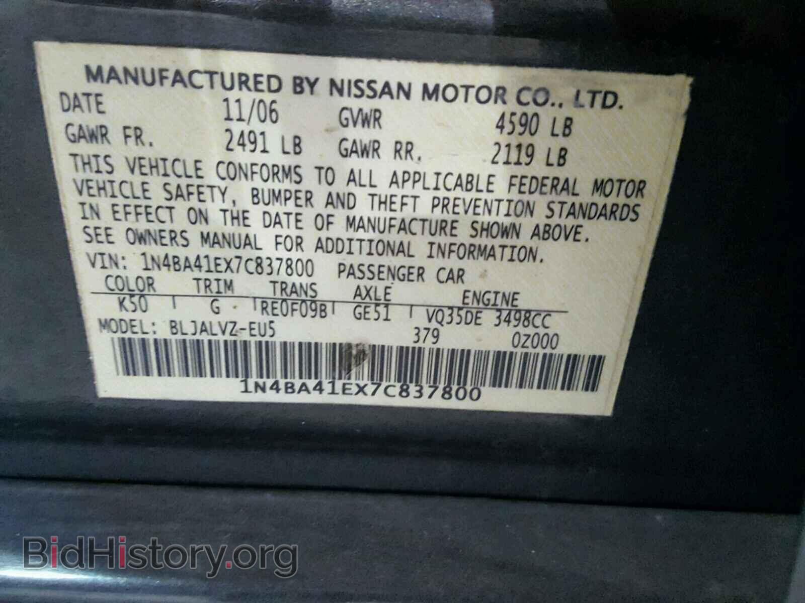 2007 NISSAN MAXIMA - VIN: 1N4BA41EX7C837800 - Фото 10
