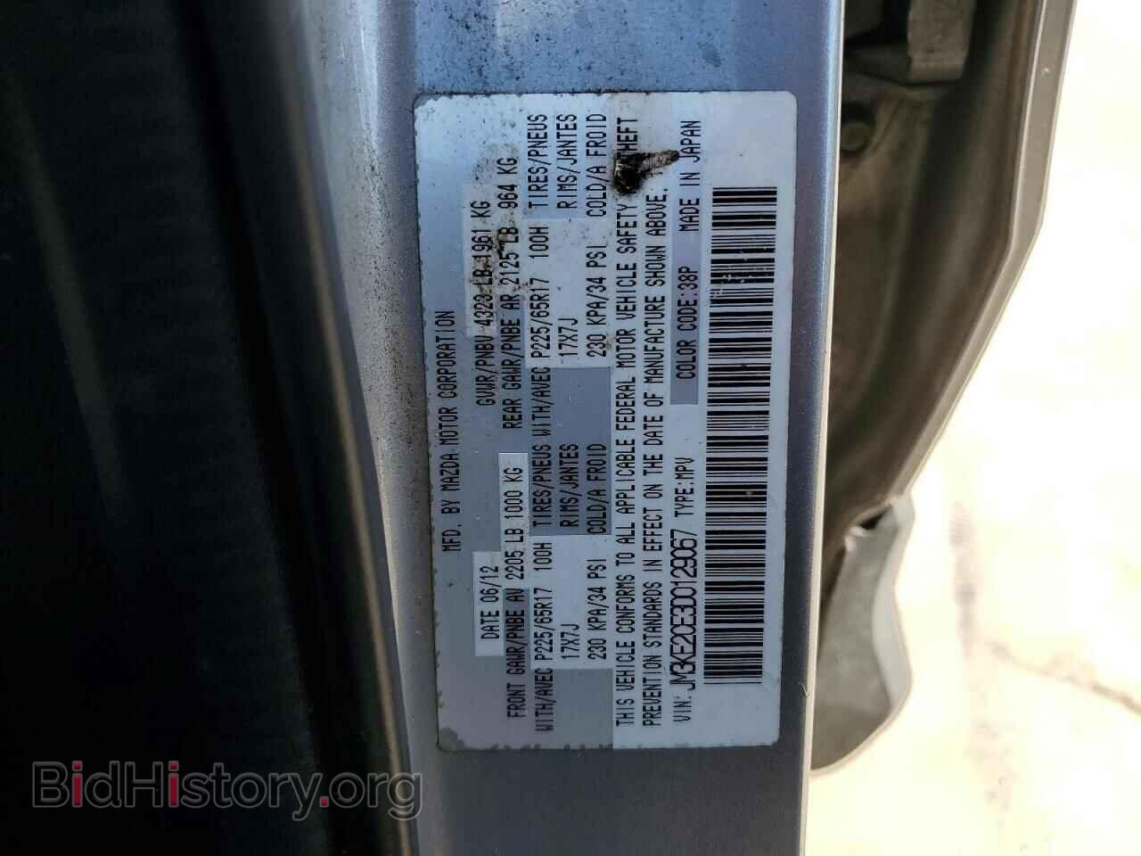 2013 MAZDA CX-5 - VIN: JM3KE2CE3D0129067 - Фото 13