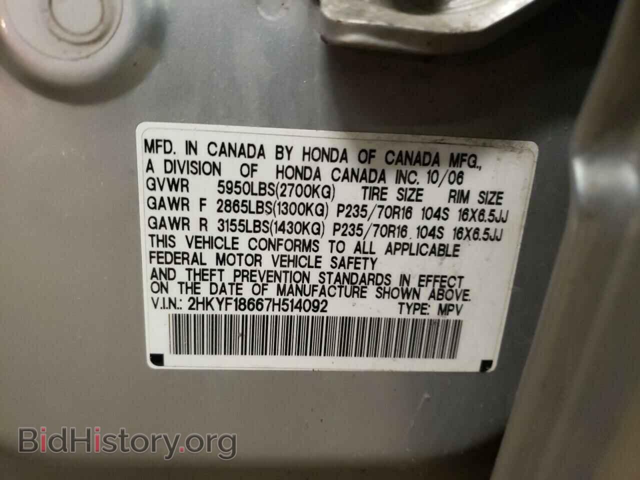 2007 HONDA PILOT - VIN: 2HKYF18667H514092 - Фото 10