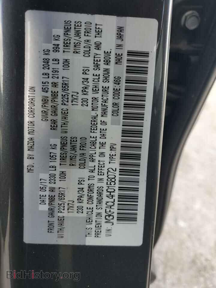 2017 MAZDA CX-5 - VIN: JM3KFACL4H0158072 - Фото 13