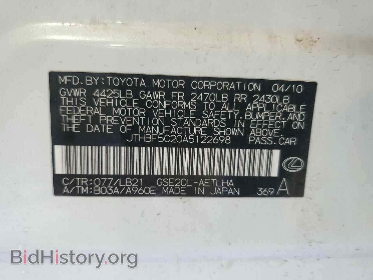 2010 LEXUS IS - VIN: JTHBF5C20A5122698 - Фото 12