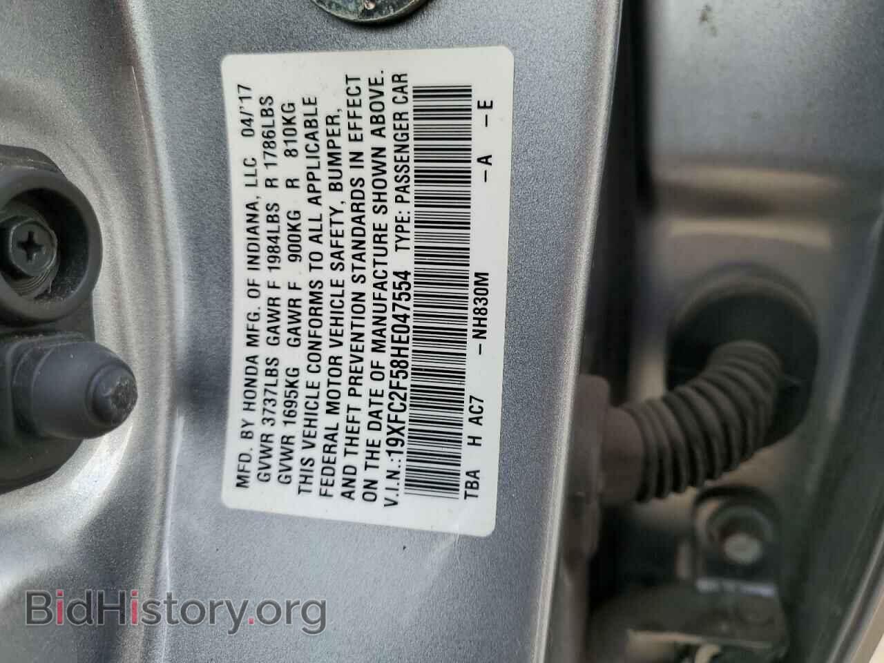 2017 HONDA CIVIC - VIN: 19XFC2F58HE047554 - Фото 14