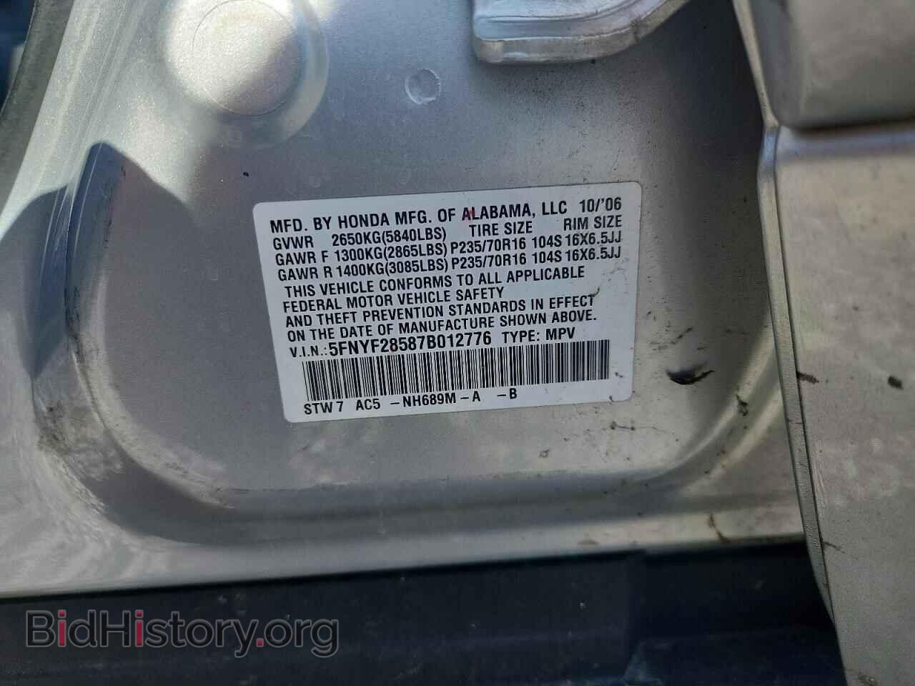 2007 HONDA PILOT - VIN: 5FNYF28587B012776 - Фото 12