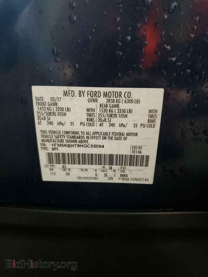 2017 FORD EXPLORER - VIN: 1FM5K8HT9HGC55094 - Фото 13