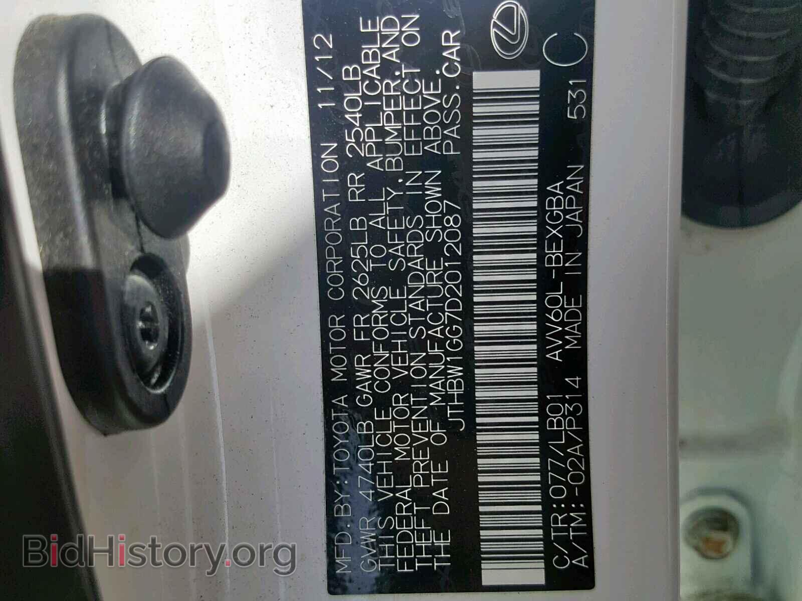 2013 LEXUS ES300 - VIN: JTHBW1GG7D2012087 - Фото 10