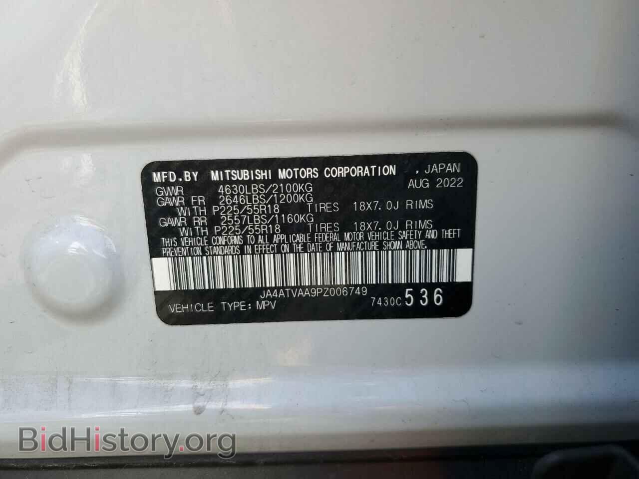 2023 MITSUBISHI ECLIPSE - VIN: JA4ATVAA9PZ006749 - Photo 13