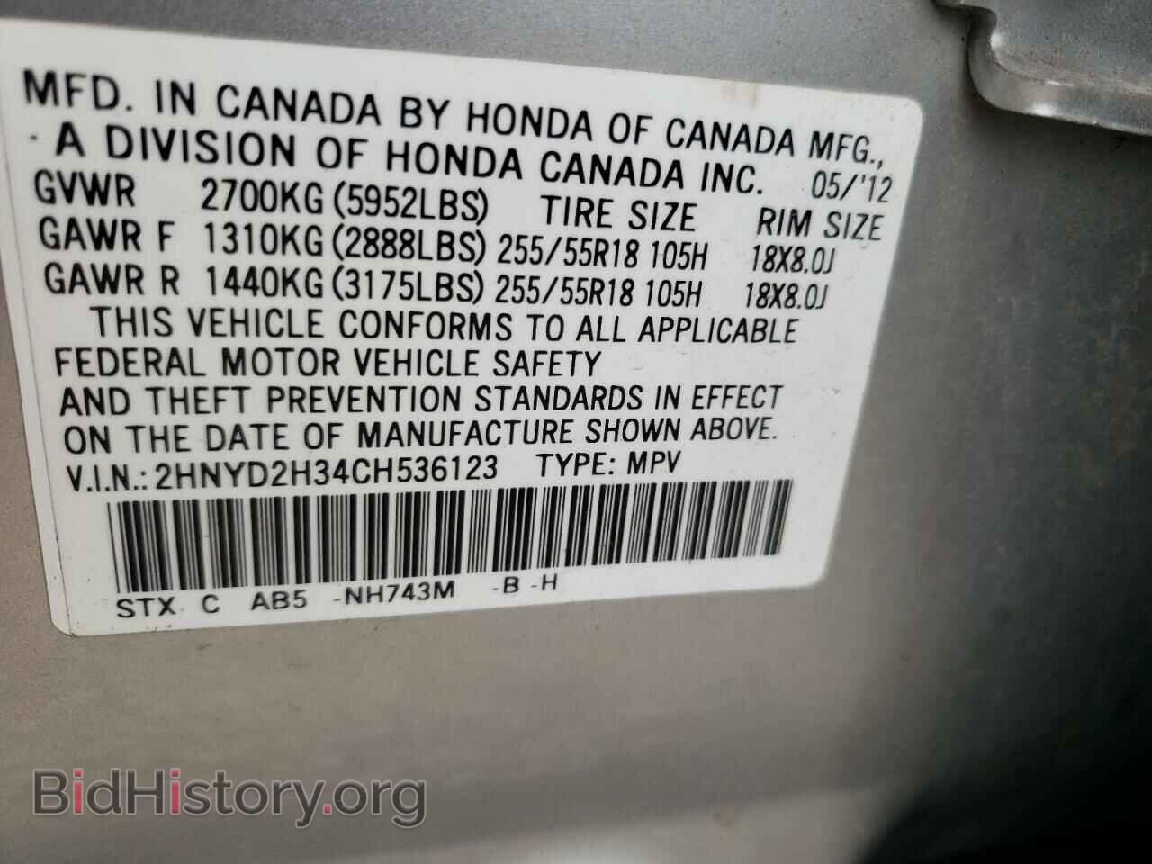 2012 ACURA MDX - VIN: 2HNYD2H34CH536123 - Фото 14