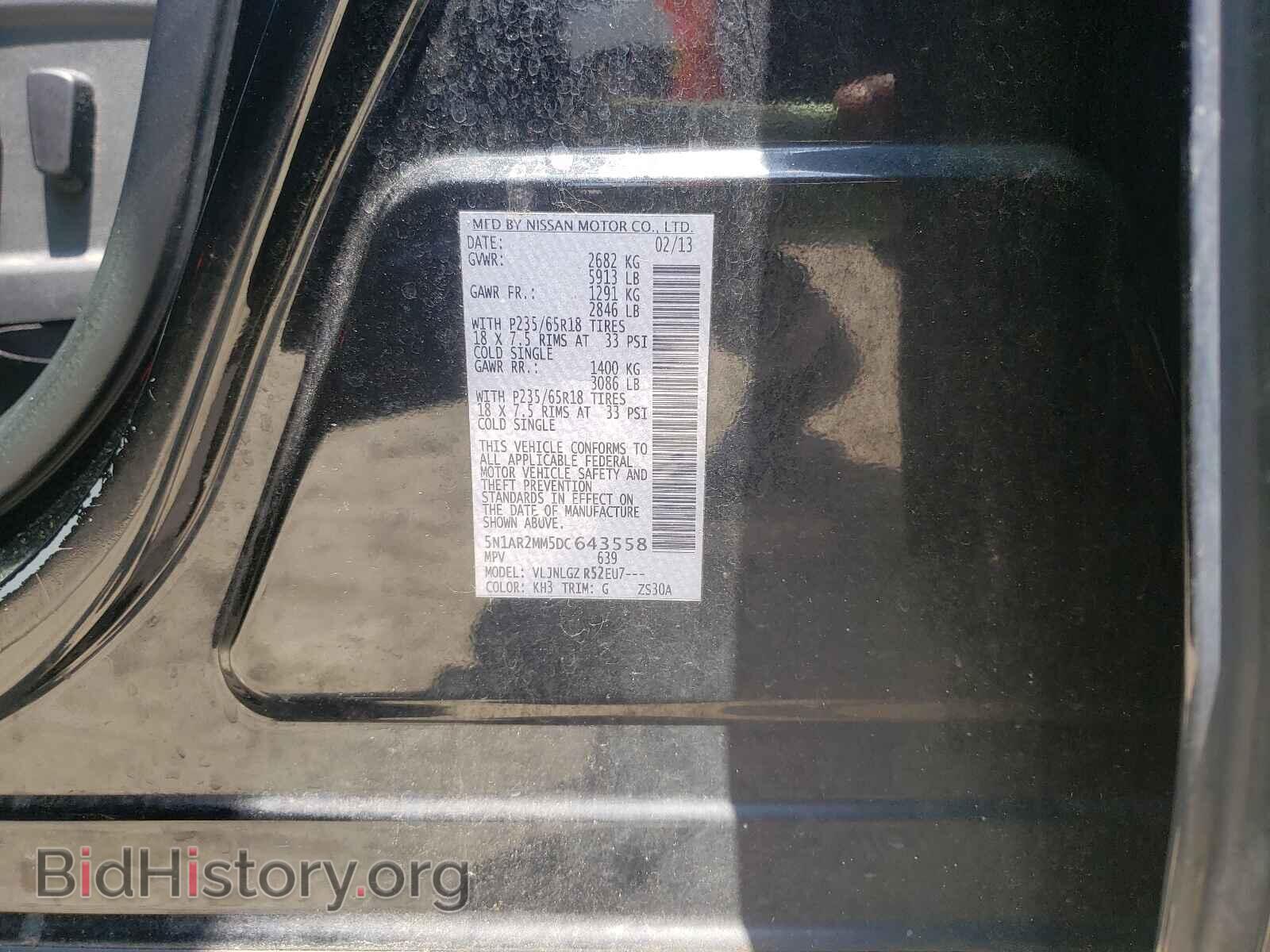 2013 NISSAN PATHFINDER - VIN: 5N1AR2MM5DC643558 - Фото 10
