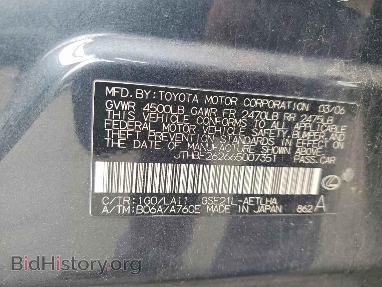 2006 LEXUS IS - VIN: JTHBE262665007351 - Фото 12