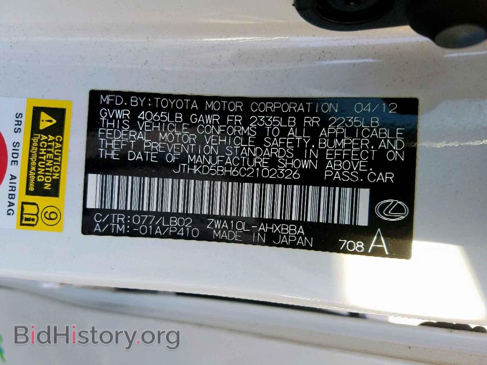 2012 LEXUS CT 200 - VIN: JTHKD5BH6C2102326 - Фото 10