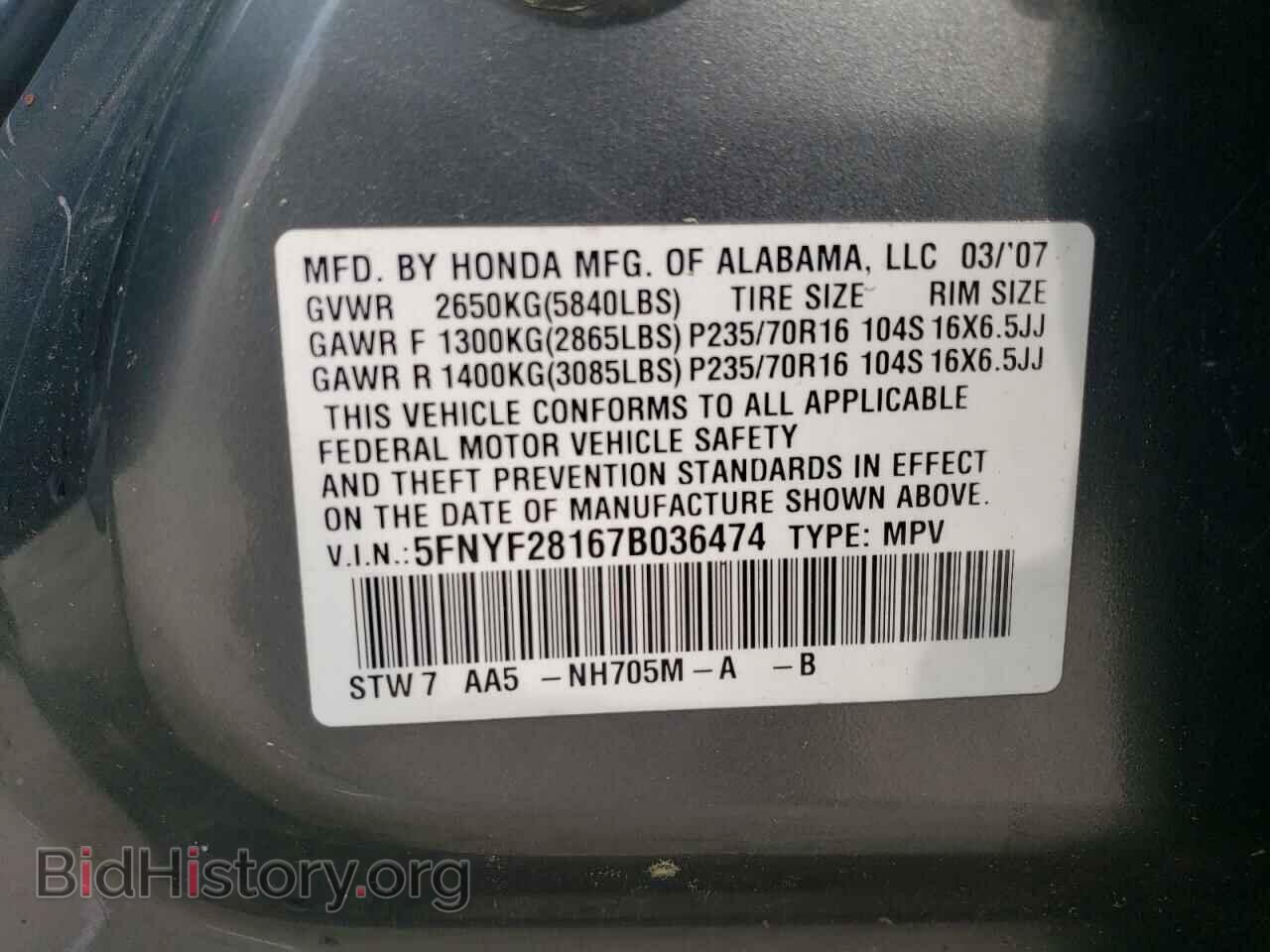2007 HONDA PILOT - VIN: 5FNYF28167B036474 - Фото 13