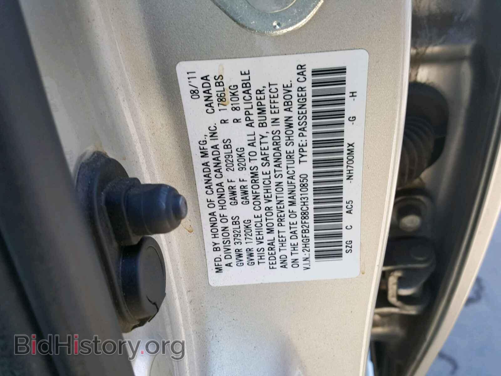 2012 HONDA CIVIC - VIN: 2HGFB2F88CH310850 - Фото 10