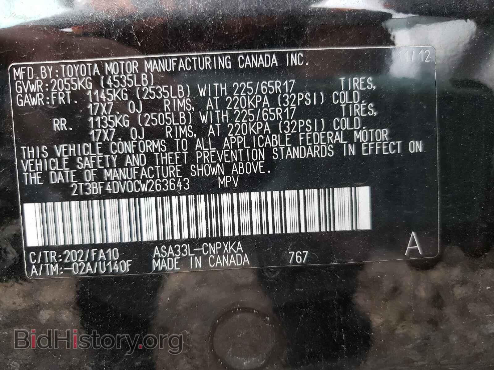 2012 TOYOTA RAV4 - VIN: 2T3BF4DV0CW263643 - Фото 10