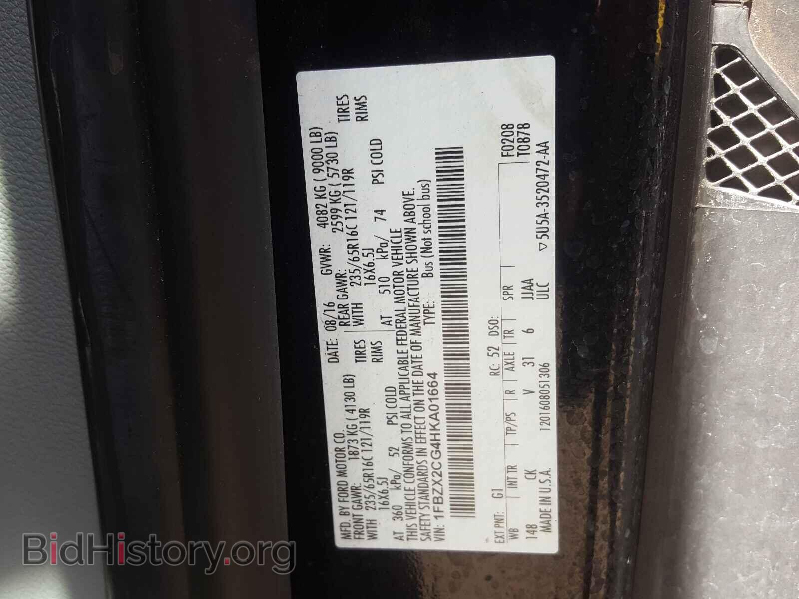 2017 FORD TRANSIT CO - VIN: 1FBZX2CG4HKA01664 - Фото 9