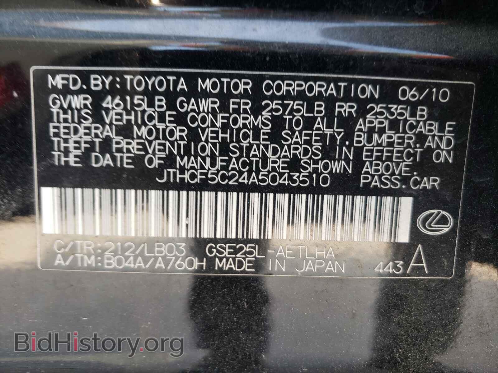 2010 LEXUS IS - VIN: JTHCF5C24A5043510 - Фото 10