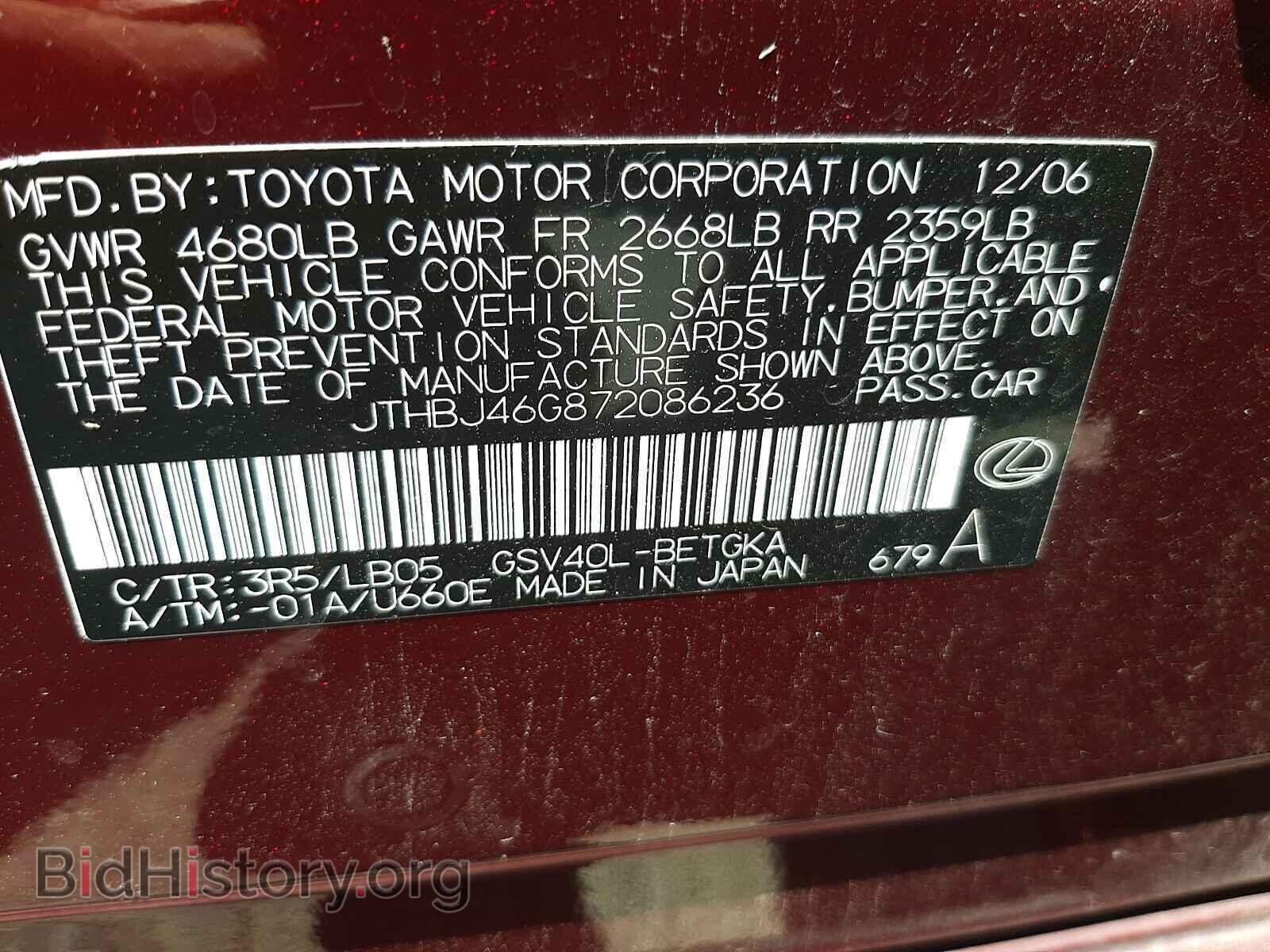 2007 LEXUS ES350 - VIN: JTHBJ46G872086236 - Фото 10