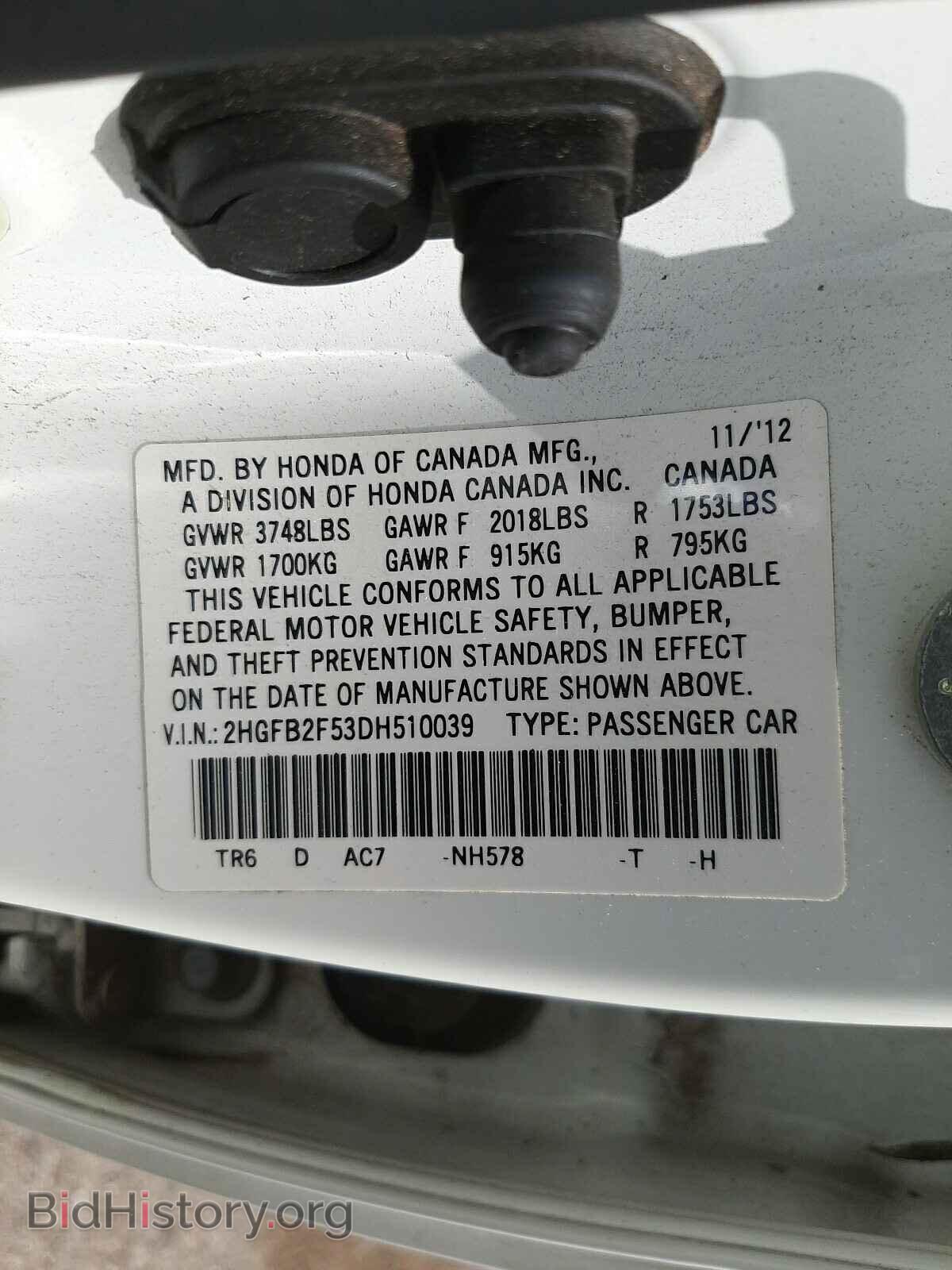 2013 HONDA CIVIC - VIN: 2HGFB2F53DH510039 - Фото 10