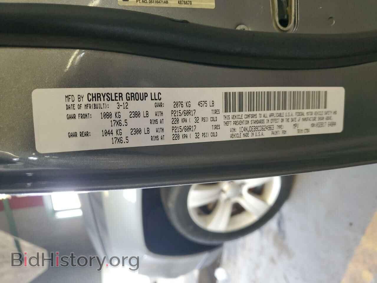 2012 JEEP COMPASS - VIN: 1C4NJDEB9CD624963 - Photo 13