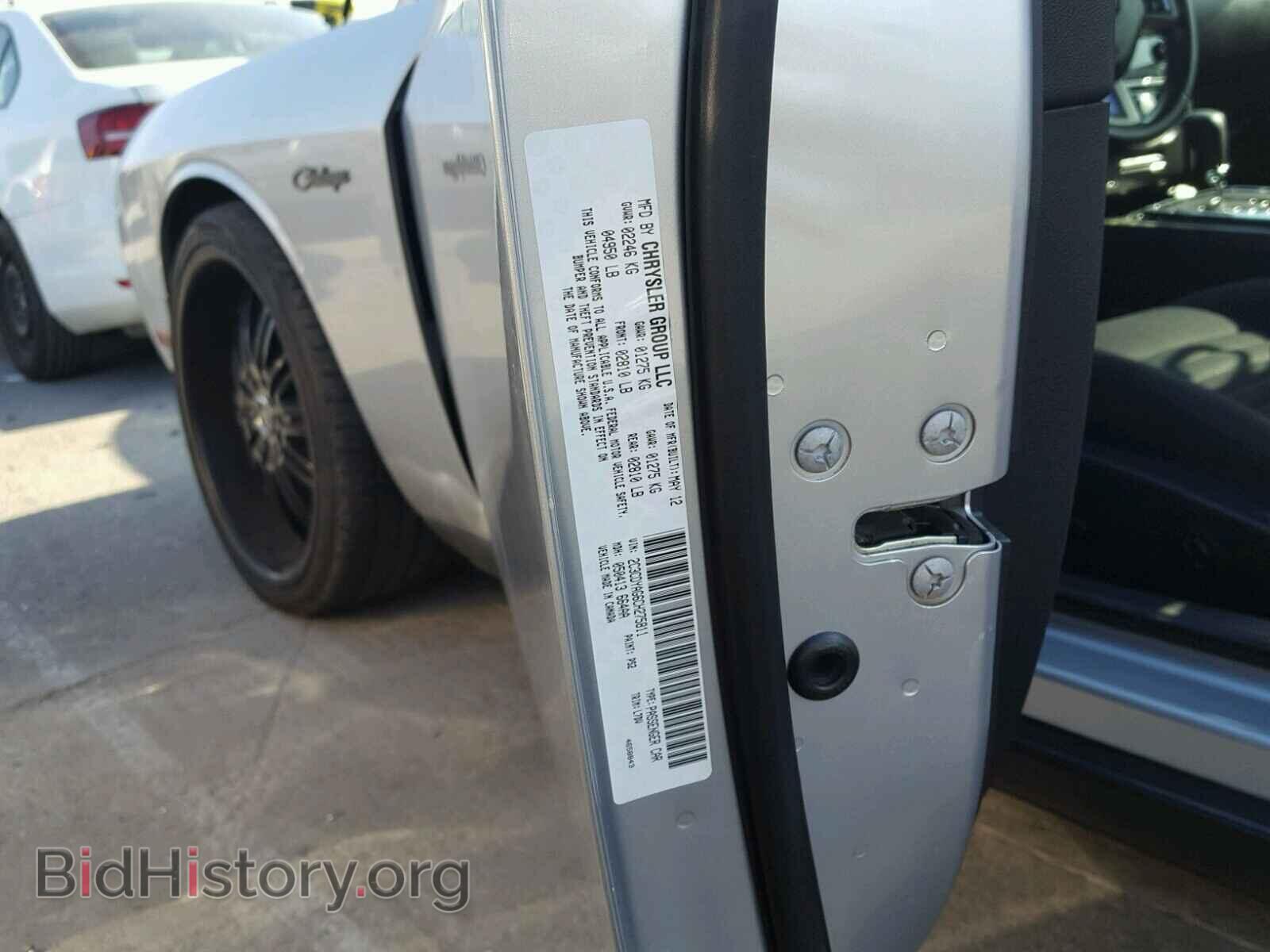 2012 DODGE CHALLENGER - VIN: 2C3CDYAG6CH275811 - Photo 10