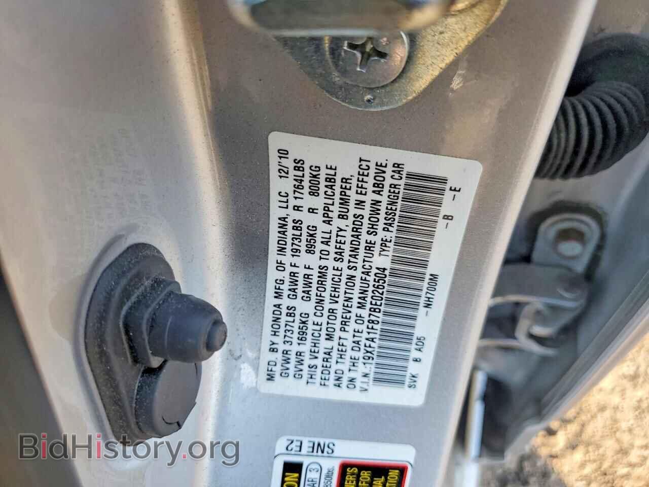 2011 HONDA CIVIC - VIN: 19XFA1F87BE026504 - Фото 12