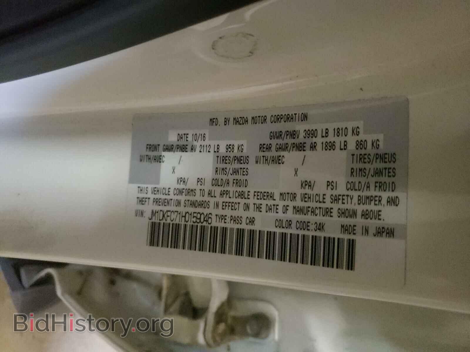2017 MAZDA CX-3 - VIN: JM1DKFC71H0159046 - Фото 10