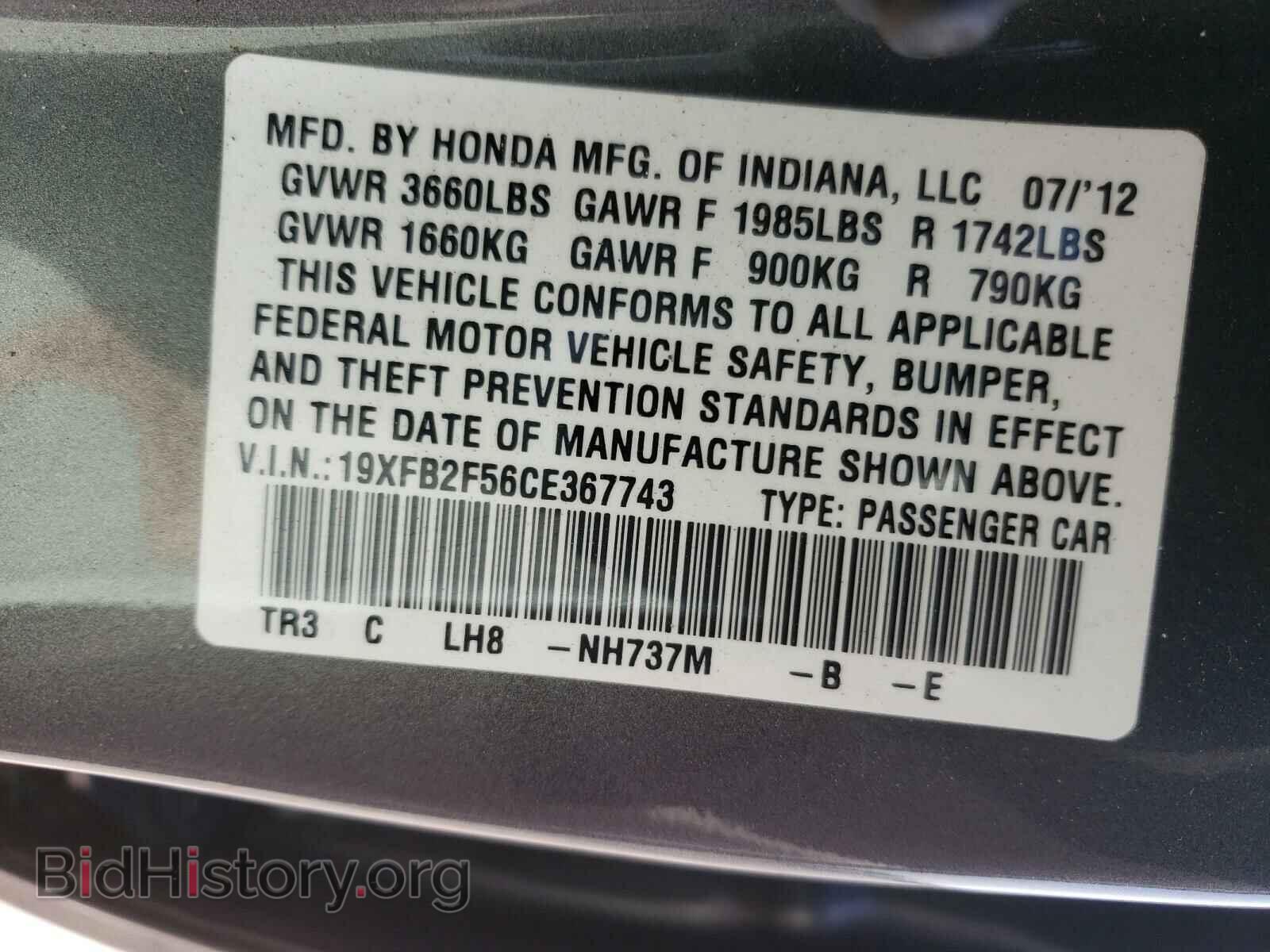 2012 HONDA CIVIC - VIN: 19XFB2F56CE367743 - Фото 10