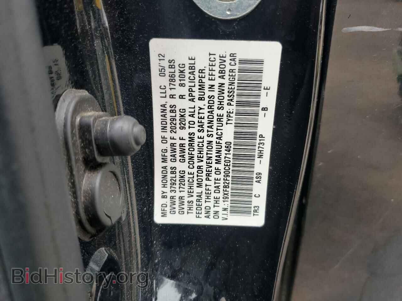 2012 HONDA CIVIC - VIN: 19XFB2F90CE071460 - Фото 12