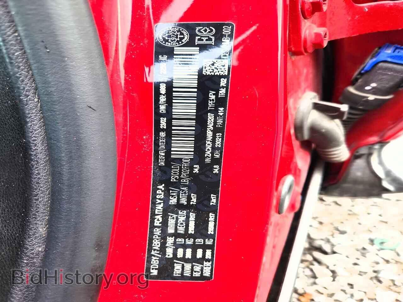 2023 DODGE ALL OTHER - VIN: ZACNDFAN9P3A03207 - Фото 13