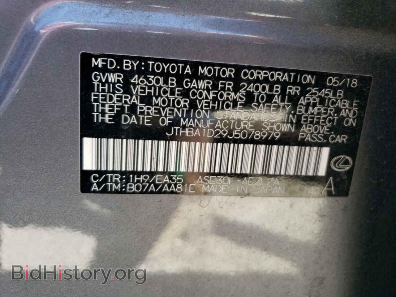 2018 LEXUS IS - VIN: JTHBA1D29J5078979 - Фото 12