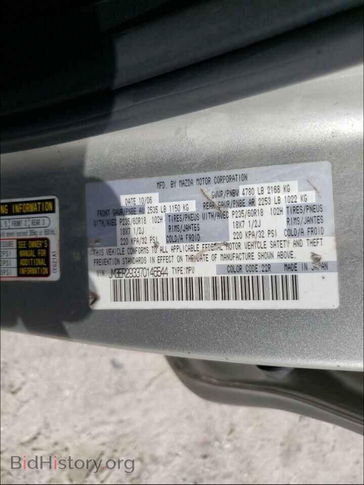 2007 MAZDA CX-7 - VIN: JM3ER293370146544 - Фото 10