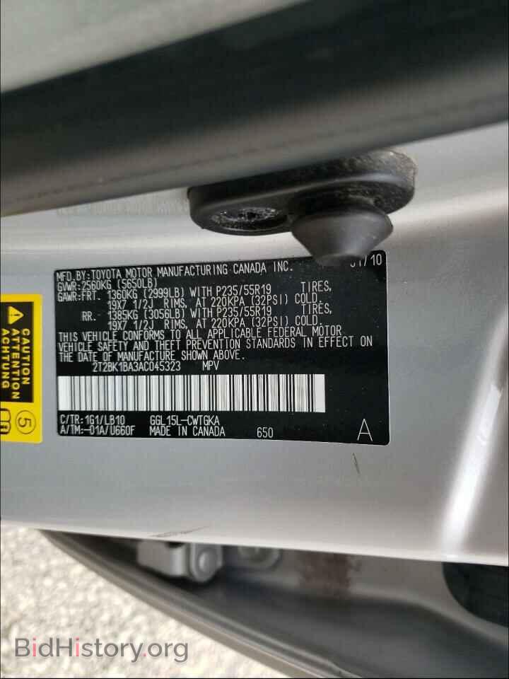 2010 LEXUS RX350 - VIN: 2T2BK1BA3AC045323 - Фото 10