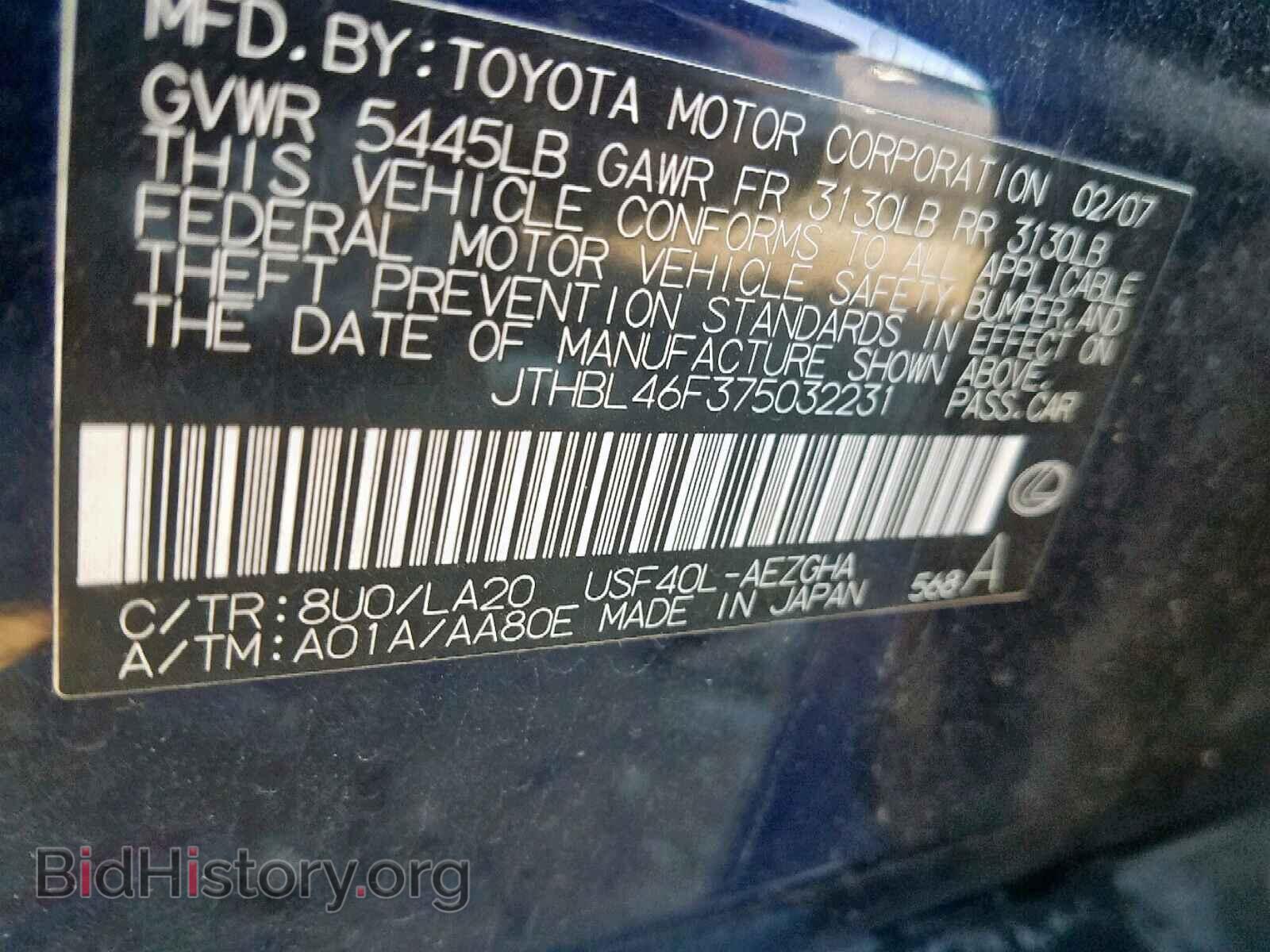 2007 LEXUS LS460 - VIN: JTHBL46F375032231 - Фото 10